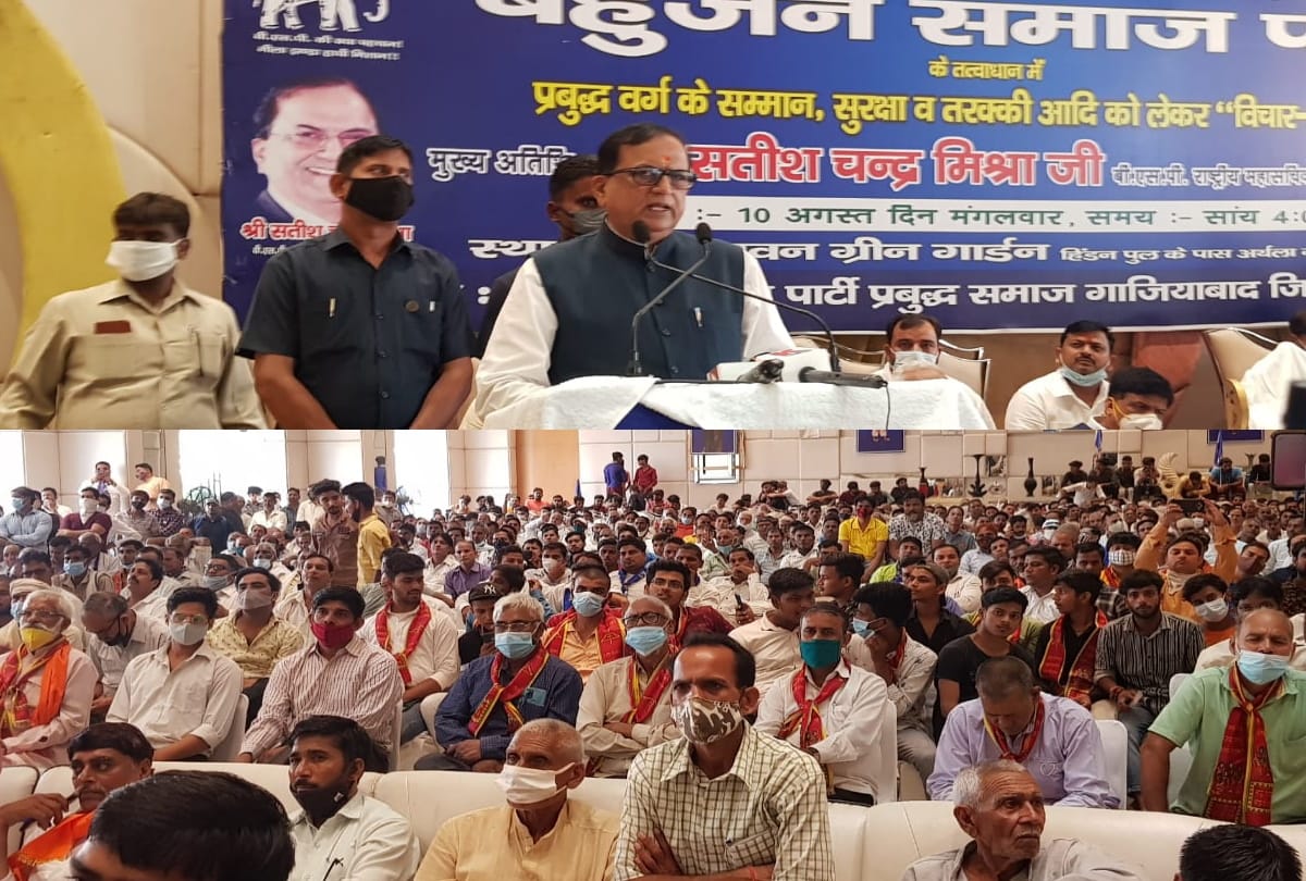up election 2022 bsp mp satish chandra mishra says in prabudh vichar goshthi that sp and bjp are two sides of one coin