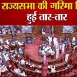Ruckus Created by Opposition in Rajya Sabha