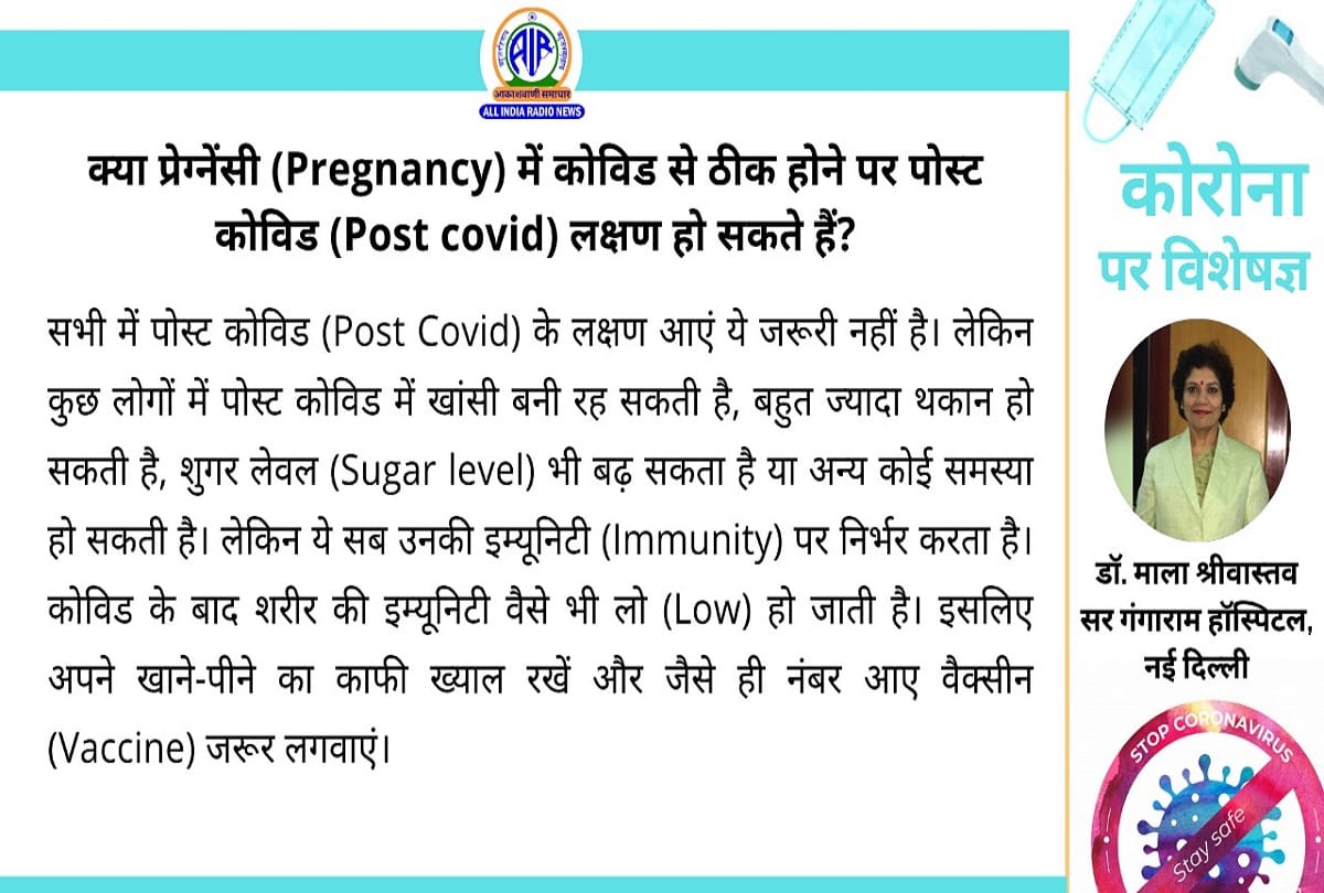 Coronavirus vaccine side effects post covid problems coronavirus question answer