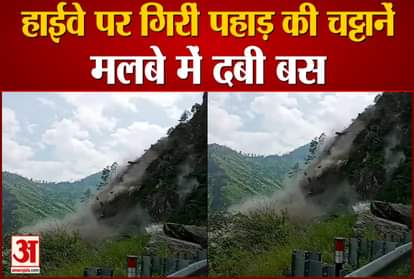 Kinnaur Landslide Video: Boulders Fell From Hill At Himachal Pradesh Damaged Bus