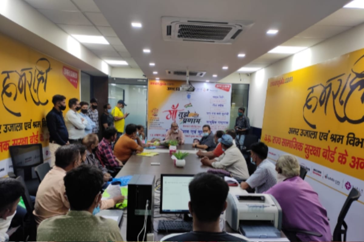 Meerut: Registration for Workmen Social Security Act, camp organized in Amar Ujala office