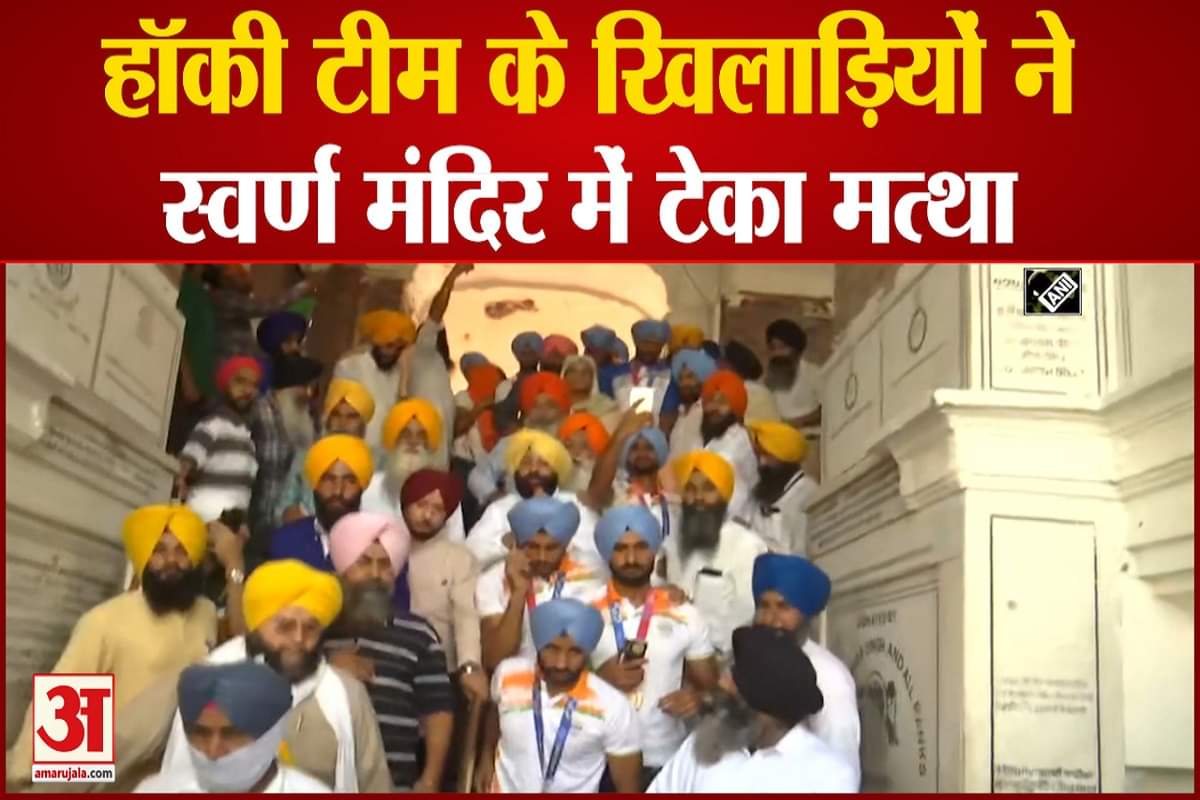 भारतीय हॉकी टीम