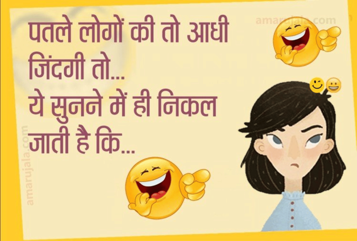 Jokes Funny Jokes Chutkule Viral Jokes Latest Hindi Jokes Husband Wife Jokes Love Jokes