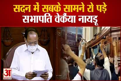 Chairman Venkaiah Naidu gets Emotional In Rajya Sabha