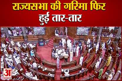 again ruckus created by opposition in rajyasabha papers thrown by mps today