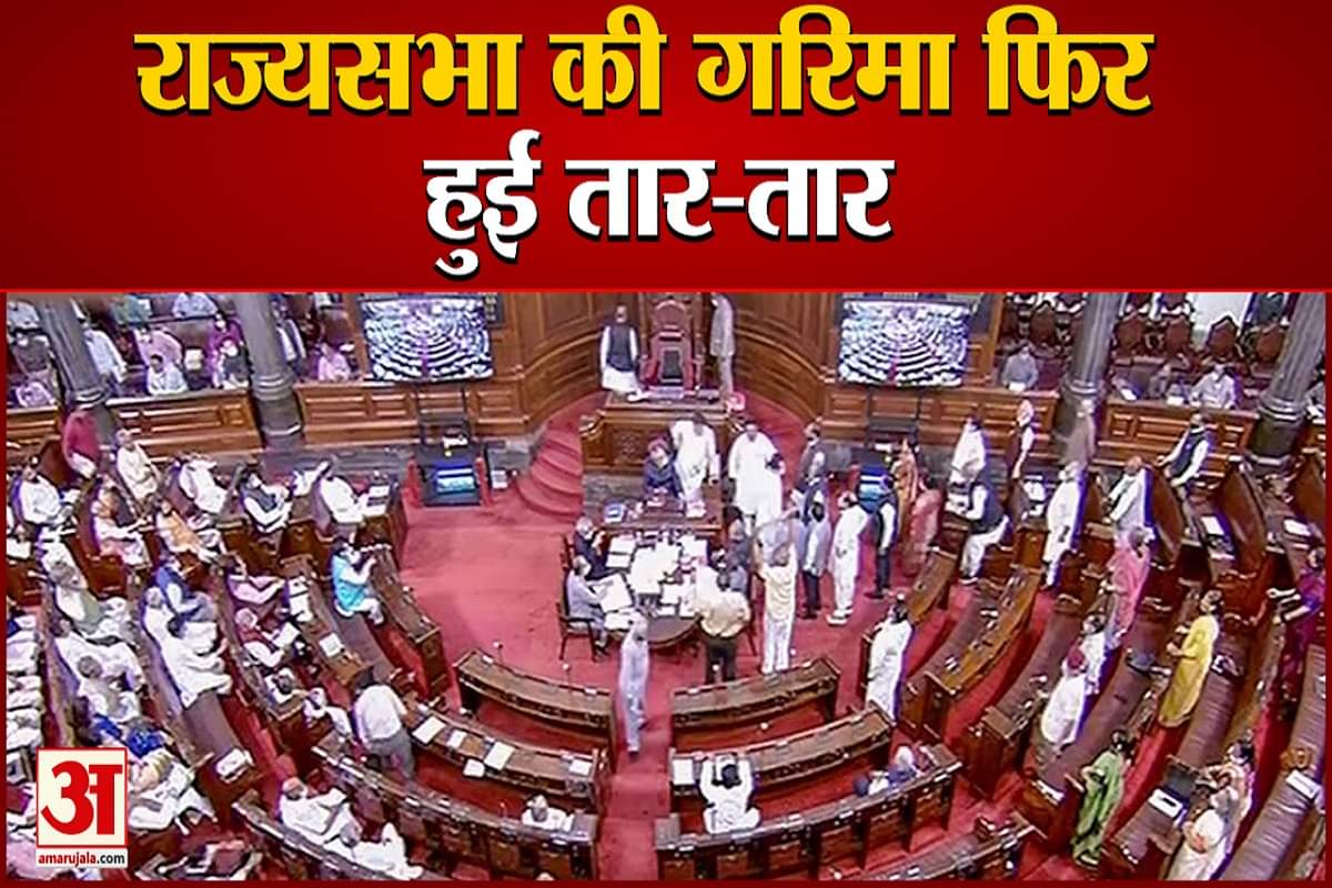 Ruckus Created by Opposition in Rajya Sabha