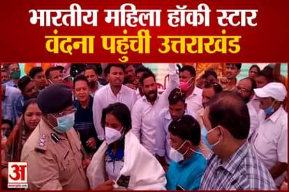 Tokyo Olympics: Indian Women Hockey Star Vandana Katariya Reach Home Today