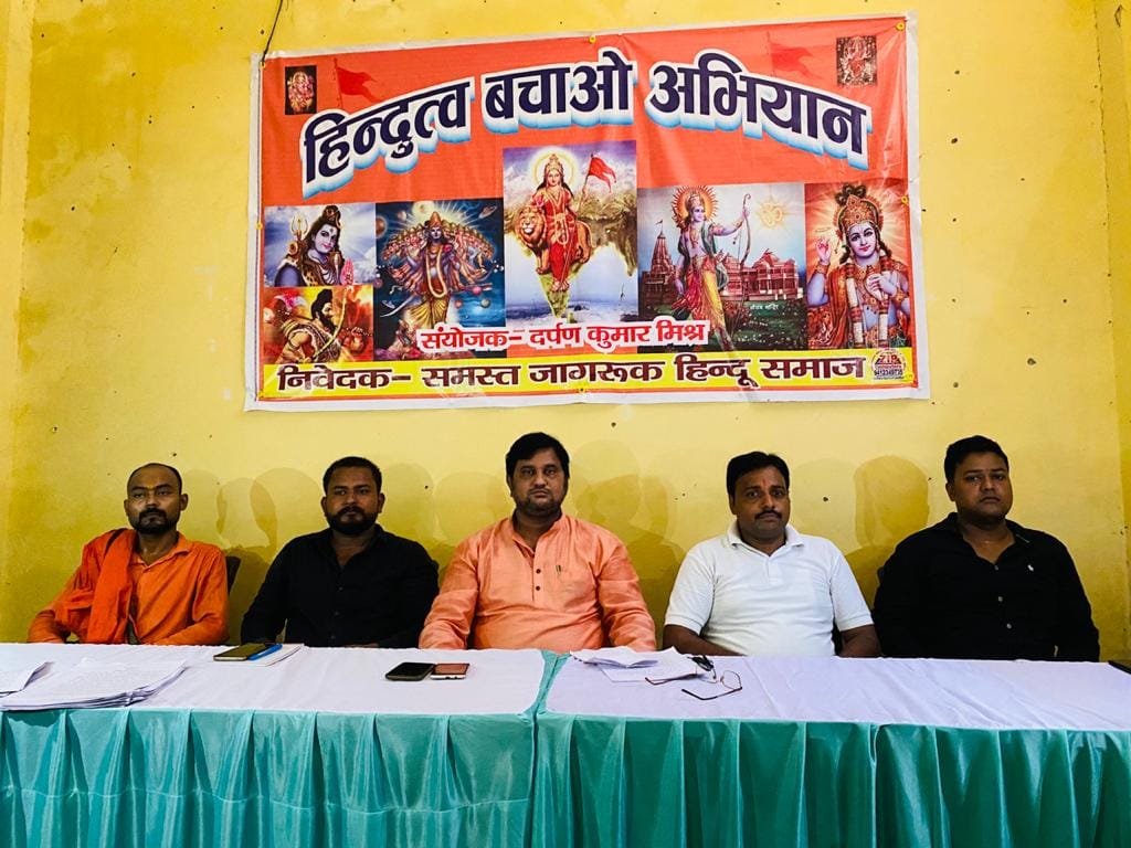 etawah news,Will run movement for establishment of National Hindu Board