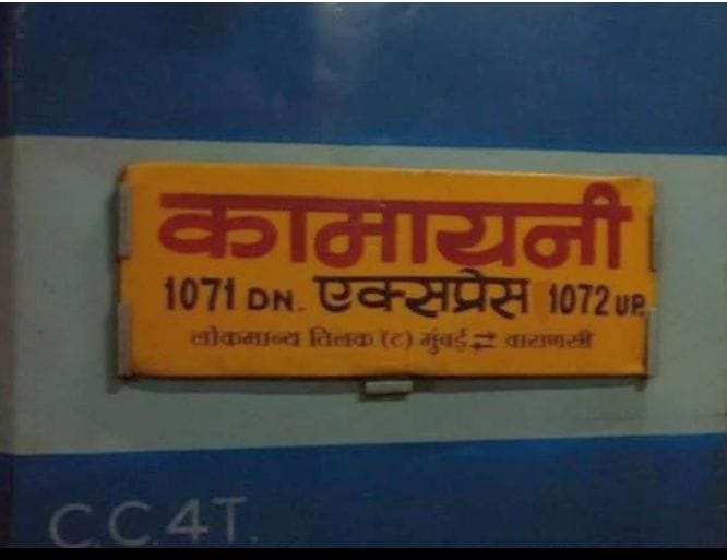 Fire breaks out in the bogie of Kamayani Express, chaos ensues