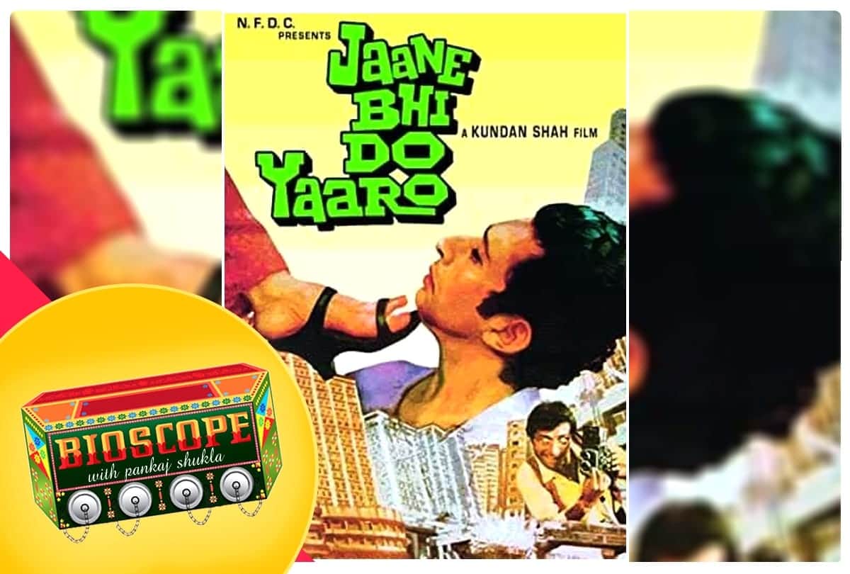 Bioscope with Pankaj Shukla Jaane Bhi Do Yaaro Kundan Shah Naseeruddin Satish Kaushik Sudhir Mishra