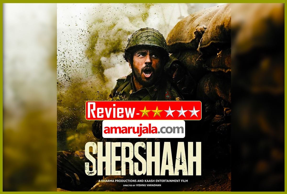 Shershaah Movie Review: Sidharth Malhotra Kiara Advani Film on Kargil Hero Captain Vikram Batra, Watch on Amazon Prime