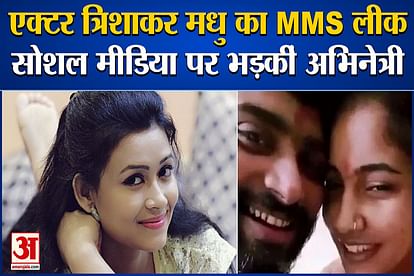 Xxx Kriti Kharbanda - à¤­à¥‹à¤œà¤ªà¥à¤°à¥€ à¤à¤•à¥à¤Ÿà¤° à¤¤à¥à¤°à¤¿à¤¶à¤¾à¤•à¤° à¤®à¤§à¥ à¤•à¤¾ à¤à¤®à¤à¤®à¤à¤¸ à¤²à¥€à¤•, à¤¸à¥‹à¤¶à¤² à¤®à¥€à¤¡à¤¿à¤¯à¤¾ à¤ªà¤° à¤­à¤¡à¤¼à¤•à¥€à¤‚ à¤…à¤­à¤¿à¤¨à¥‡à¤¤à¥à¤°à¥€ -  Bhojpuri Actor Trishakar Madhu Mms Leaked Actress Furiou