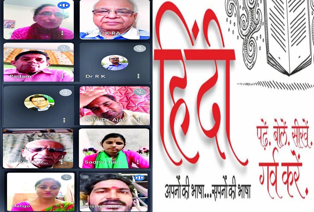 amar ujala held webinar over Hindi hain hum campaign