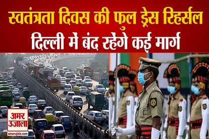 independence day full dress rehersal tomorrow main routes closed