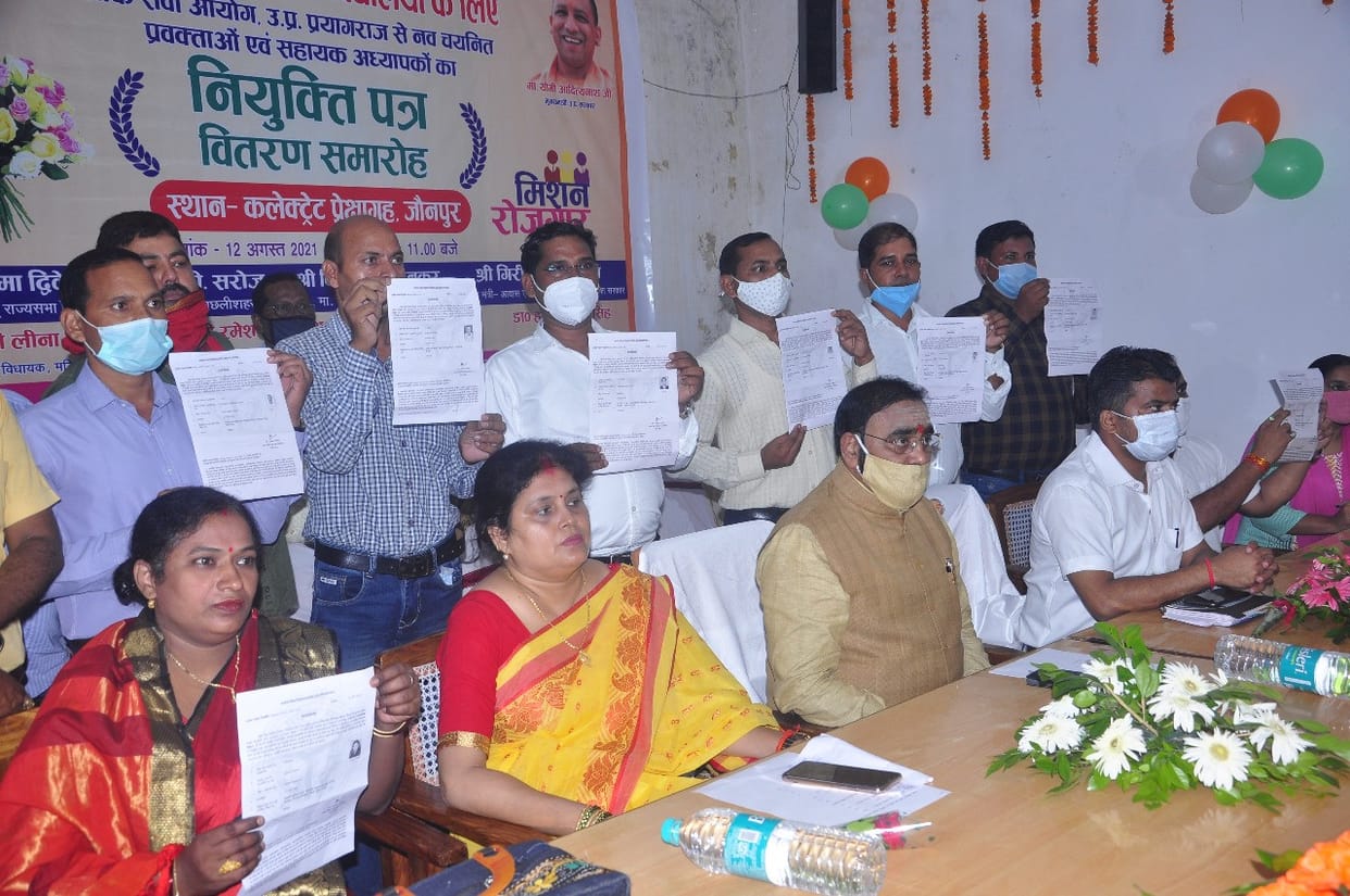 Jaunpur: DM gave appointment letters to six spokespersons and 273 teachers of the district
