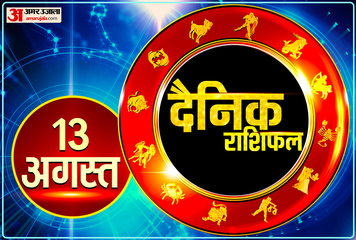 Horoscope Today Aaj Ka Rashifal 13 August 2022 Dainik Rashifal Daily Horoscope In Hindi