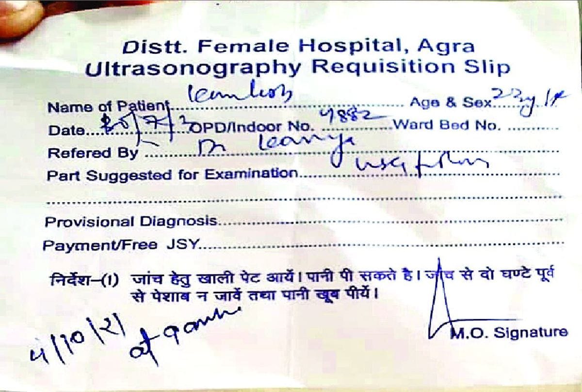 pregnant women are getting worried due to waiting for ultrasound in lady loyal hospital agra