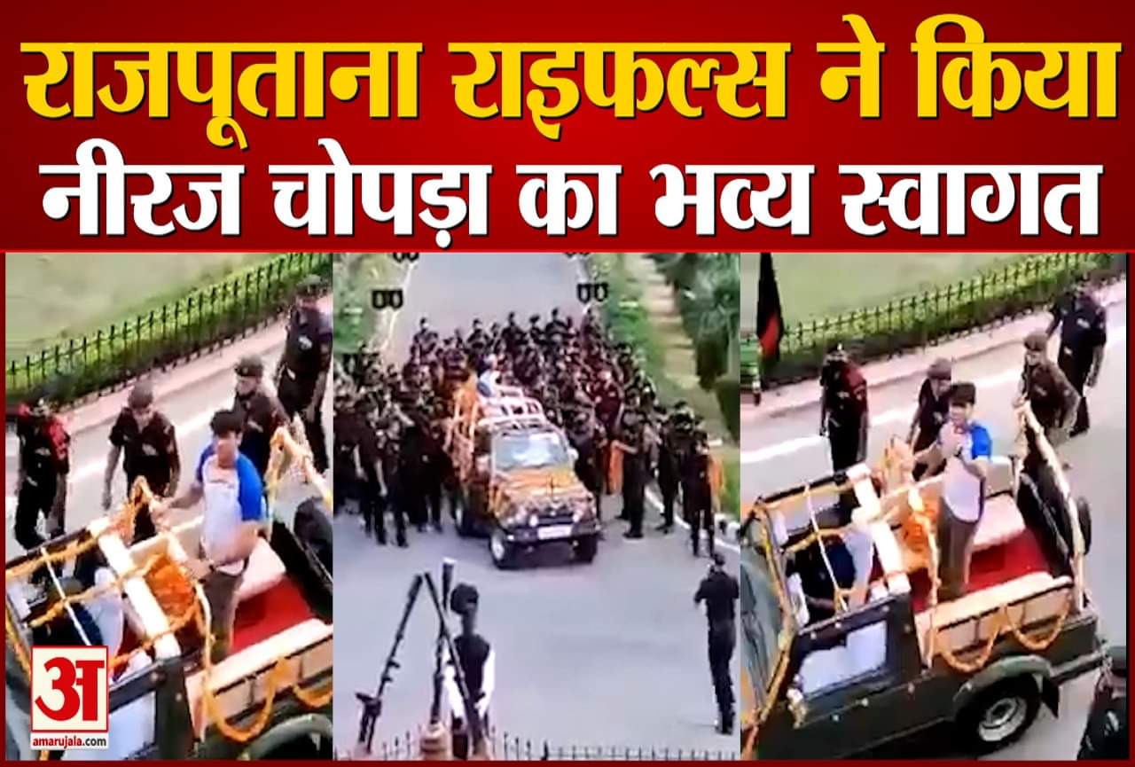 नीरज चोपड़ा