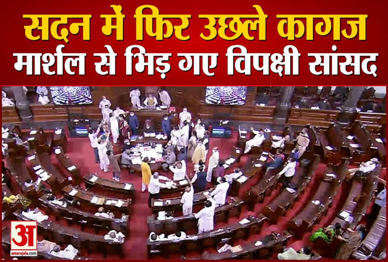 राज्यसभा