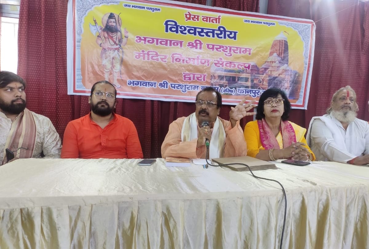 The temple of Lord Parashuram will be built in Kanpur Dehat.