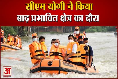 Chief Minister Yogi Adityanath reached Varanasi, visited the flood affected area