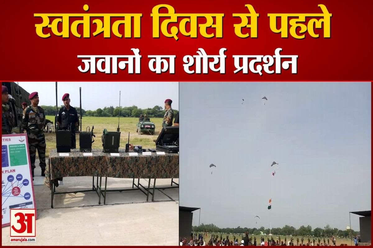 सेना के जवानों ने किया शौर्य प्रदर्शन