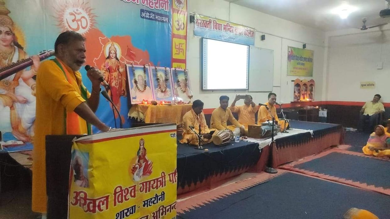 shanti kunj toli gayatri parivar