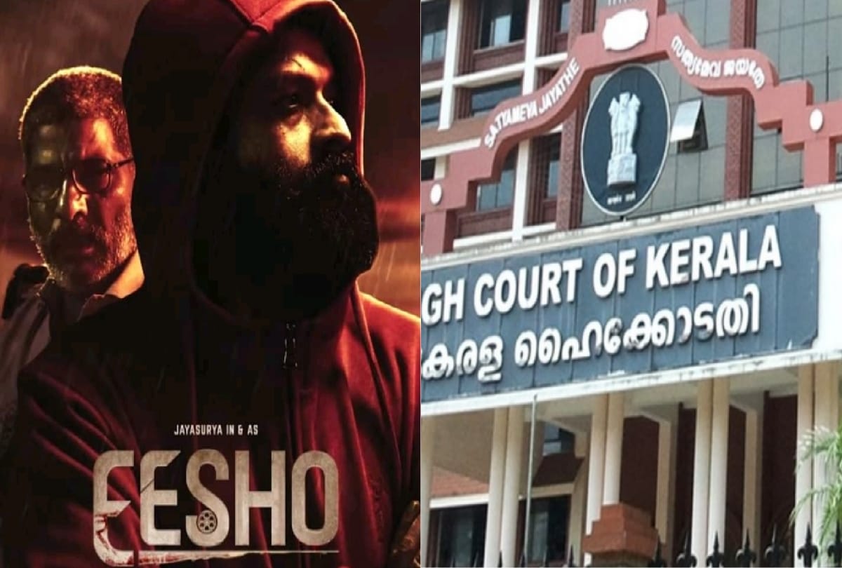 High court of Kerala dismisses a petition filed by Christian association on film eesho