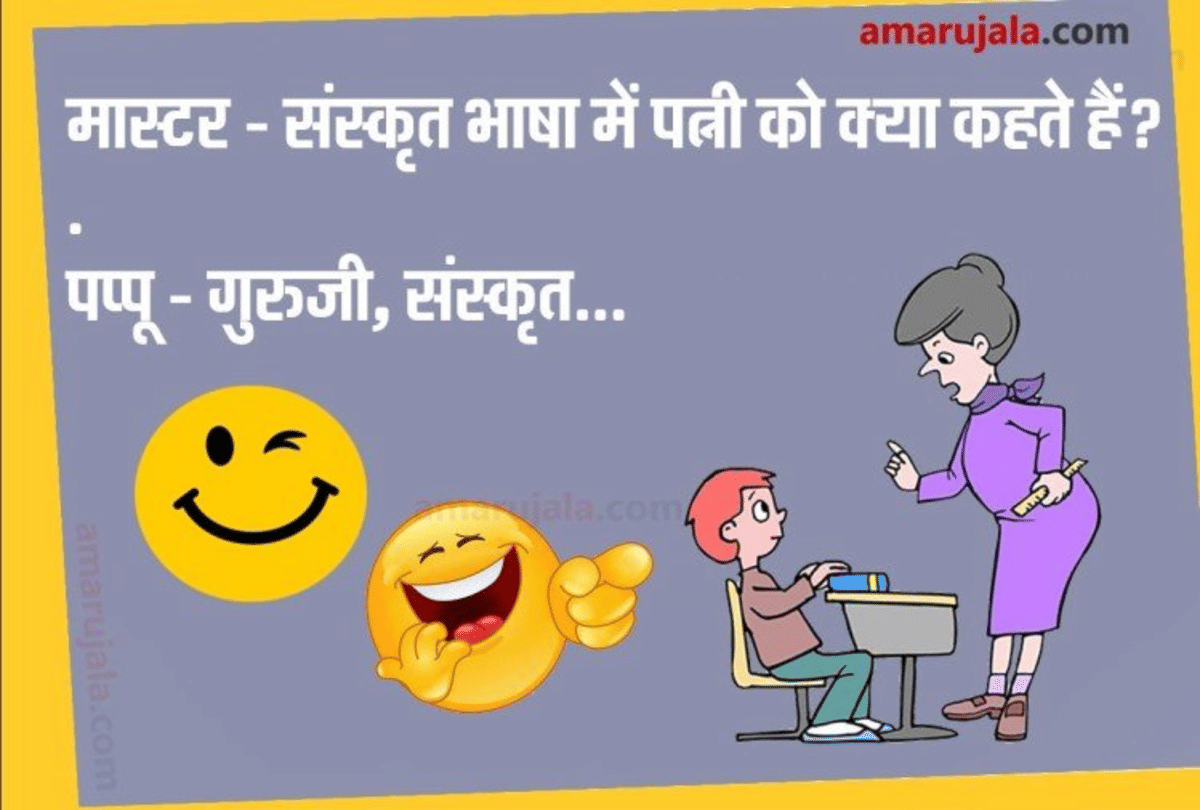 Jokes Pappu Jokes Love Jokes Comedy Jokes Husband Wife Jokes Whatsapp Jokes Viral Jokes Funny Jokes