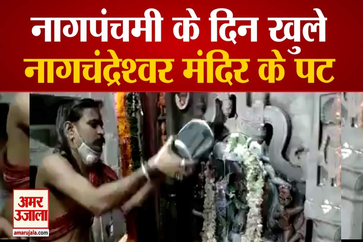 नागचंद्रेश्वर मंदिर