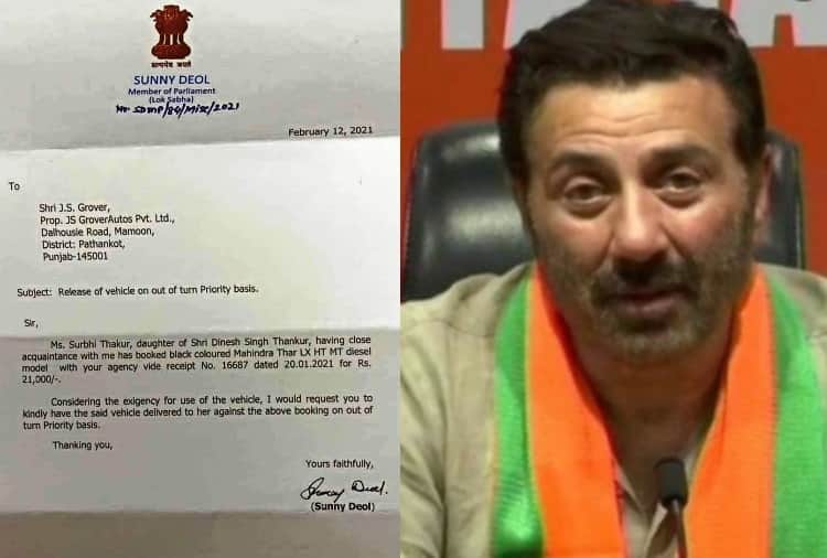 MP Sunny Deol Wrote recommendation letter to deliver 'Thar' vehicle to Sujanpur MLA Dinesh Singh Babbu 