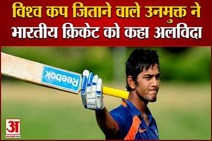 former india under 19 world cup winner unmukt chand retires from indian cricket