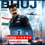 भुज: द प्राइड ऑफ इंडिया