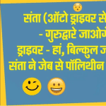 Jokes