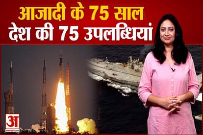 75 years of independence day 75 achievement of india