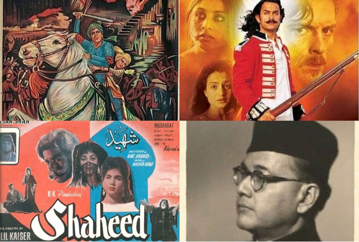 Independence Day 2021 these movies are based on real heroes of freedom fighters of India