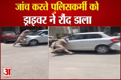car driver hits police man in patiala who stopped vehicle for security check