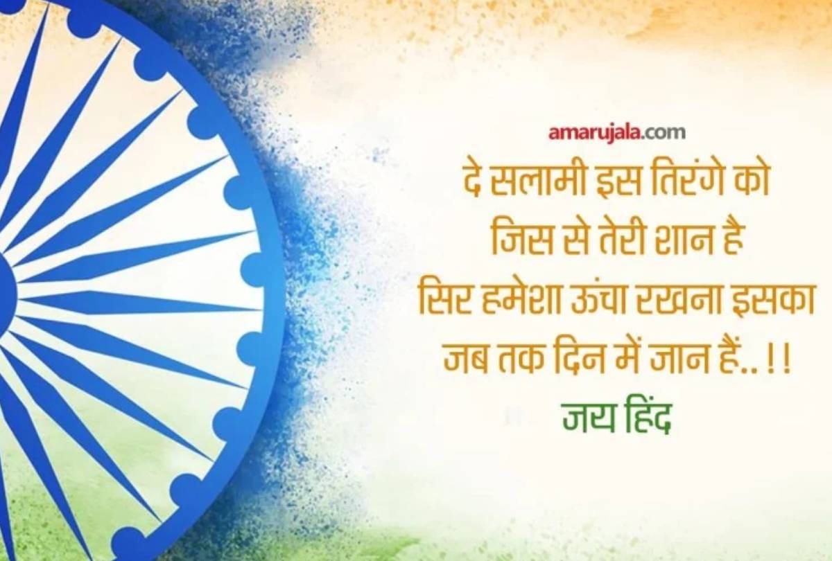 happy independence day 2021 wishes messages quotes images swatantrata diwas ki shubhkamnaye badhai sandesh