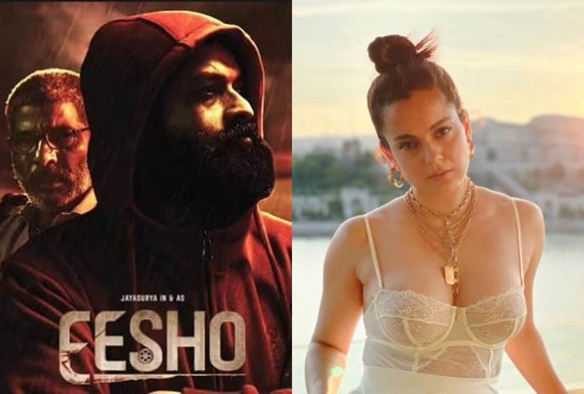 Kerala HC dismisses a petition filed by christian association on film eesho and kangana ranaut gave befitting reply to trollers