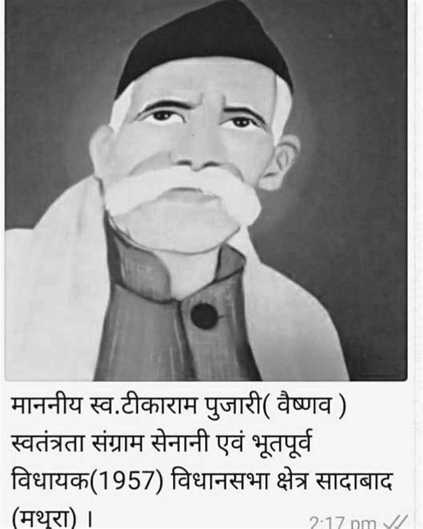 Hathras: Tikaram Pujari and his family fought for freedom