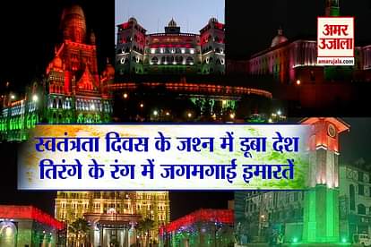 On the eve of 75th Independence Day, many historical buildings lit up with  tricolor