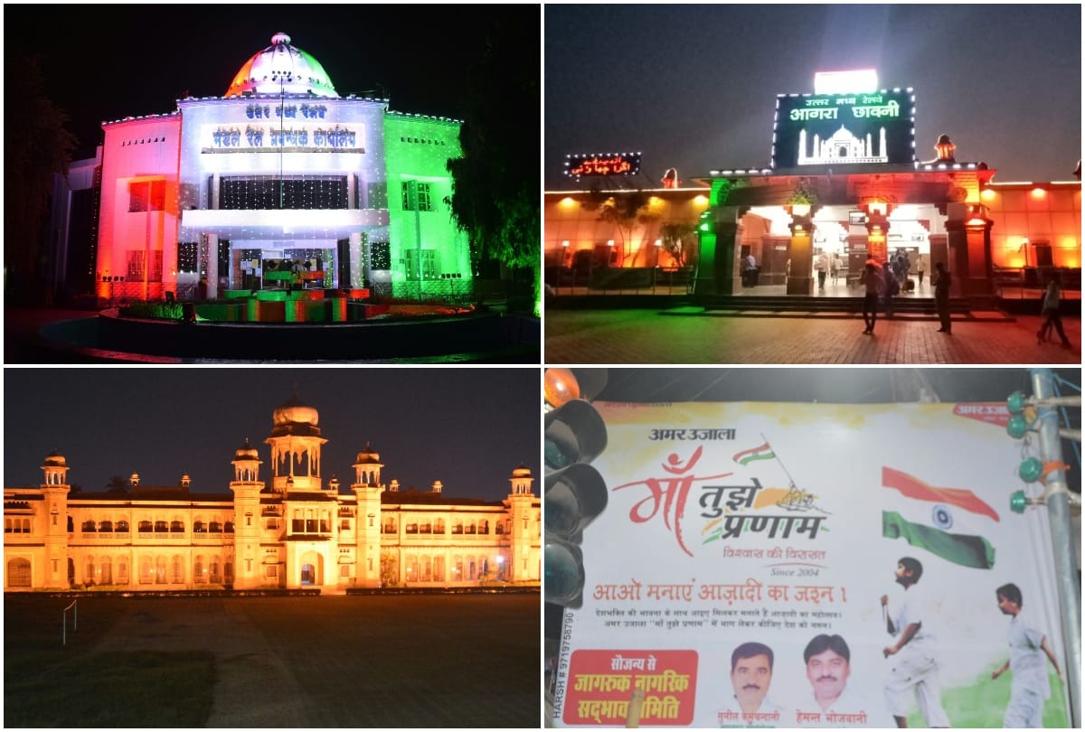 Independence Day of India 2021: agra celebrates independence day with amar ujala
