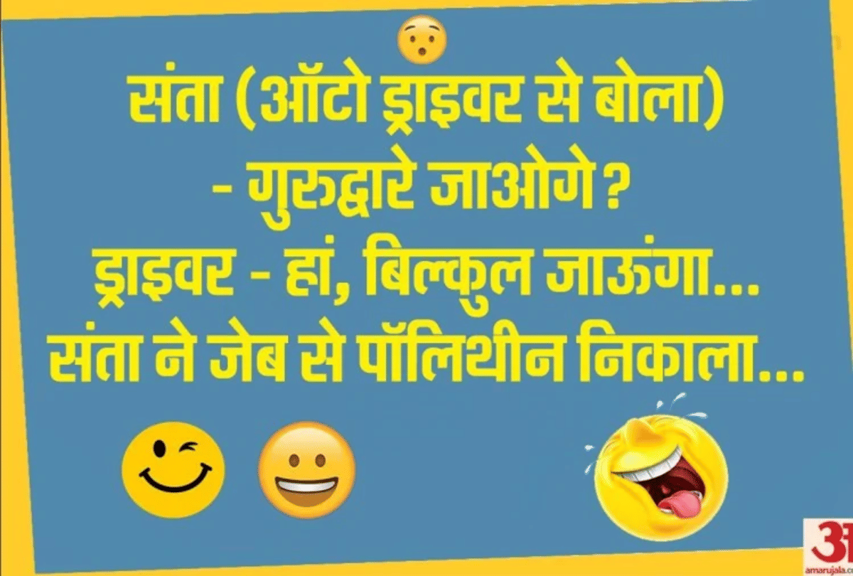 Jokes Funny Jokes Santa Jokes Comedy Jokes Husband Wife Jokes Chutkule