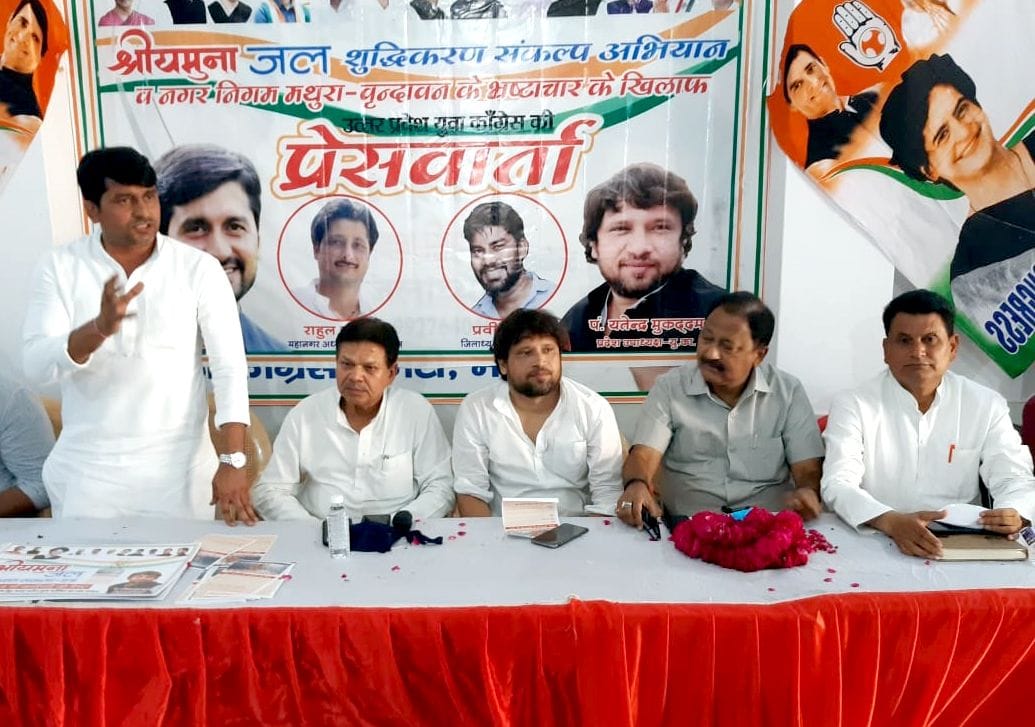 Mathura: Congress will get 51 thousand resolution letters filled for Yamuna purification