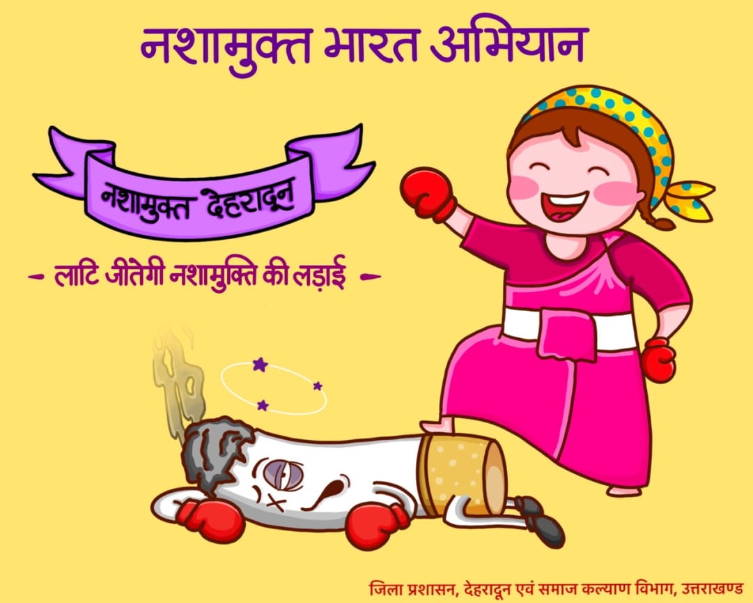 uttarakhand news: laati pahadi cartoon and sarcastic punch line will fight with drug addiction