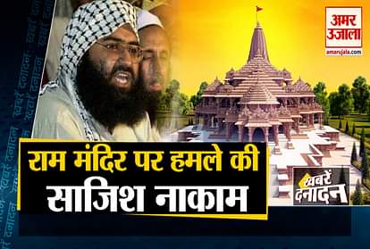 jaish e mohammad terrorists arrested big planning to attack ram mandir failed including 10 big news