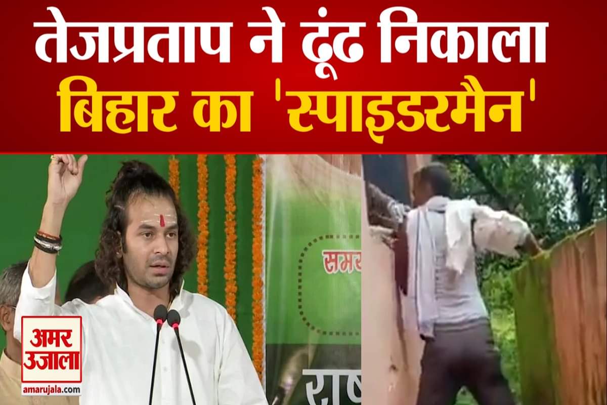 तेजप्रताप