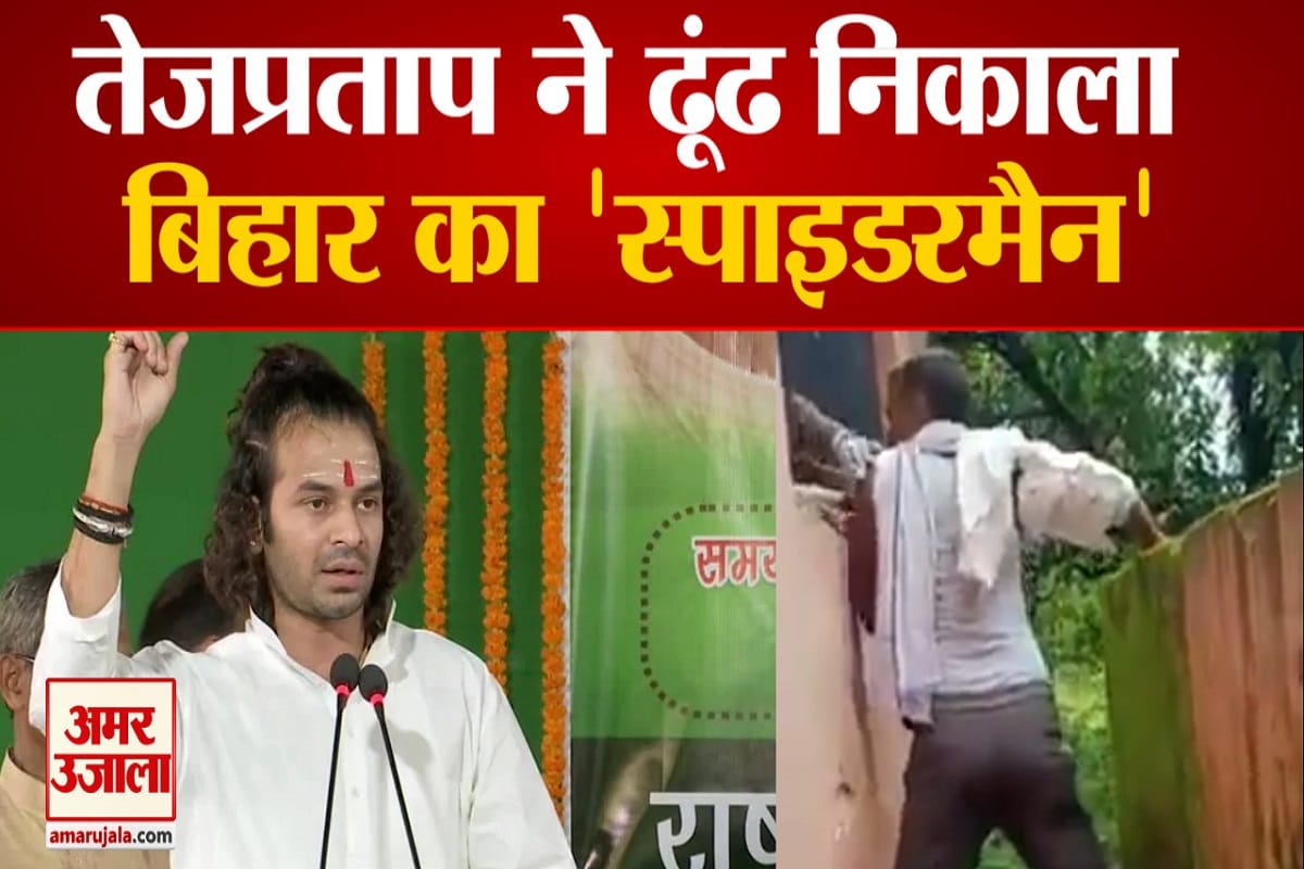 तेजप्रताप