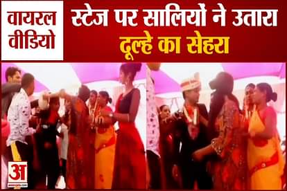 bride sisters beat groom on stage viral video