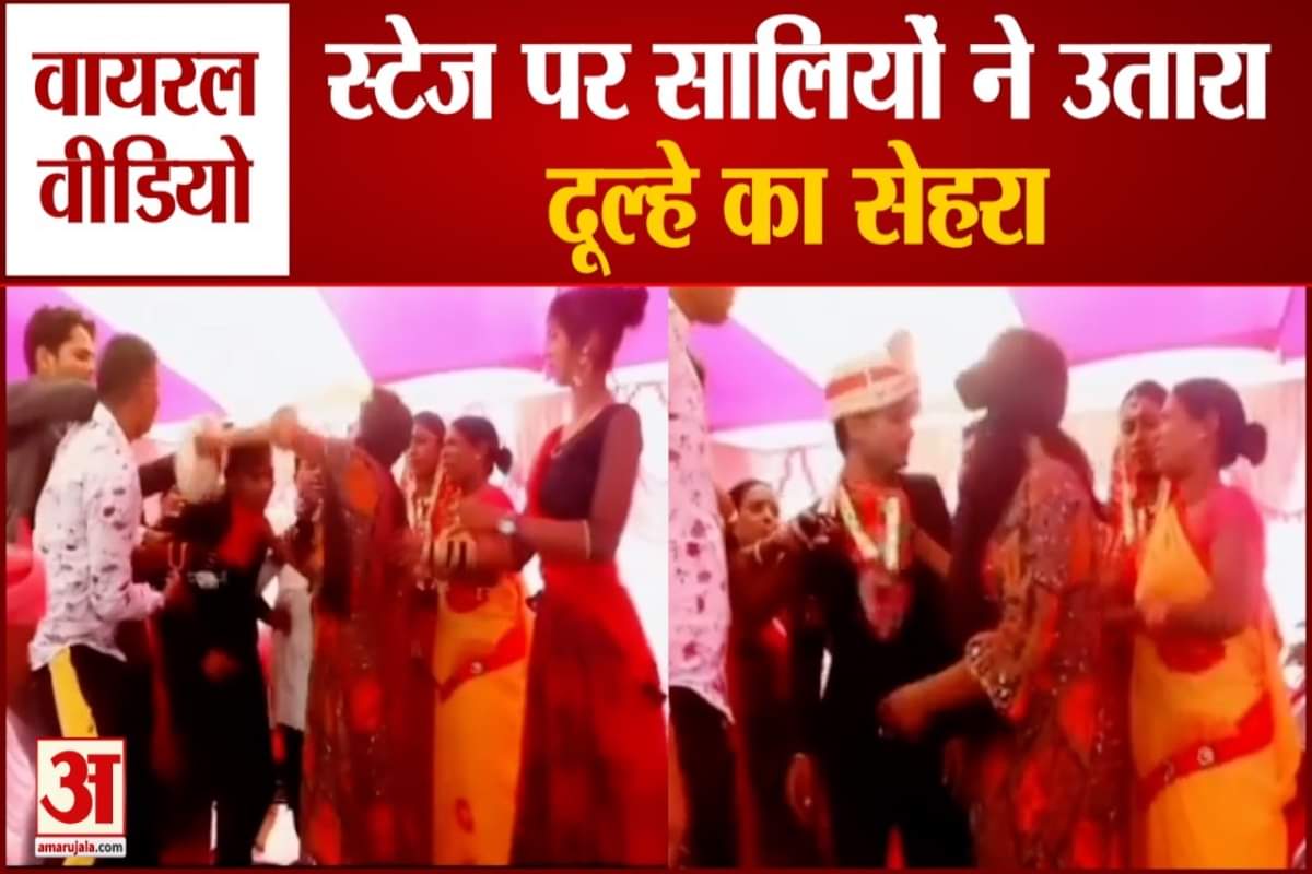 वायरल वी़डियो